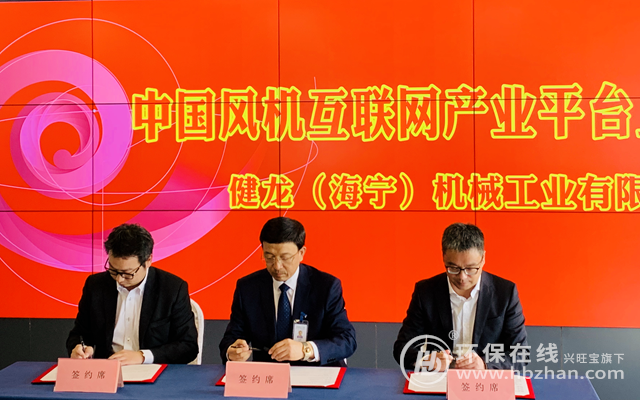 中国风机互联网产业平台上线(图4) 中国风机互联网产业平台上线(图4)